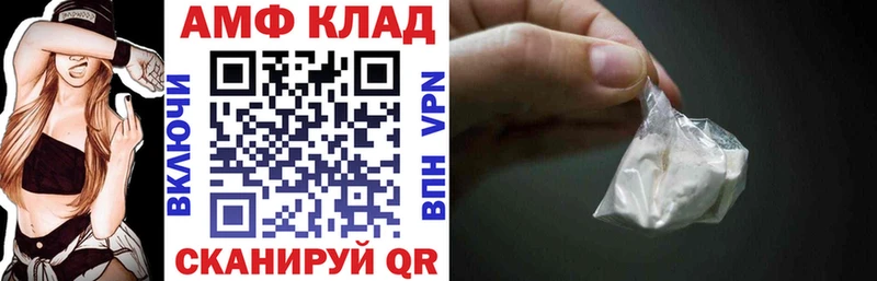 АМФЕТАМИН Розовый Новокузнецк