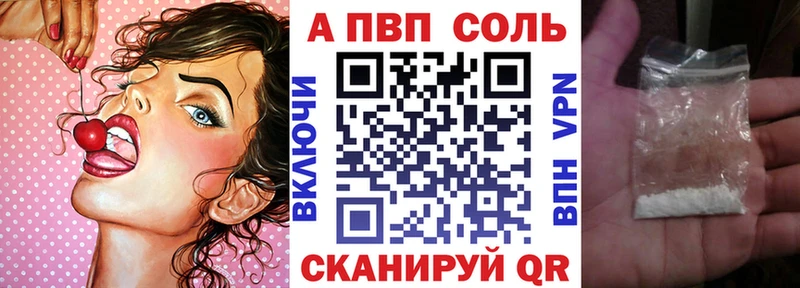 Alfa_PVP VHQ Новокузнецк