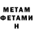 МЕТАДОН кристалл Stas Betin