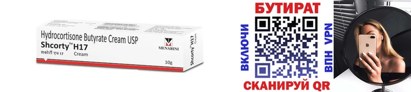 что такое наркотик  blacksprut рабочий сайт  БУТИРАТ BDO  Новокузнецк 